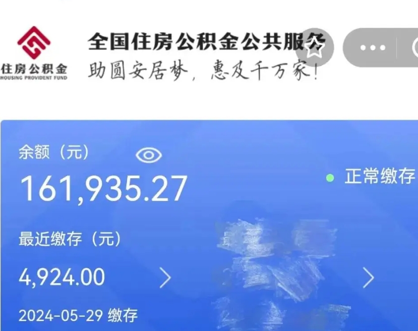 驻马店辞职公积金需要取出来吗（辞职 公积金）